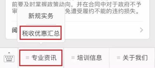 台商投资大陆 技术转让、开发及相关服务免征增值税政策解读