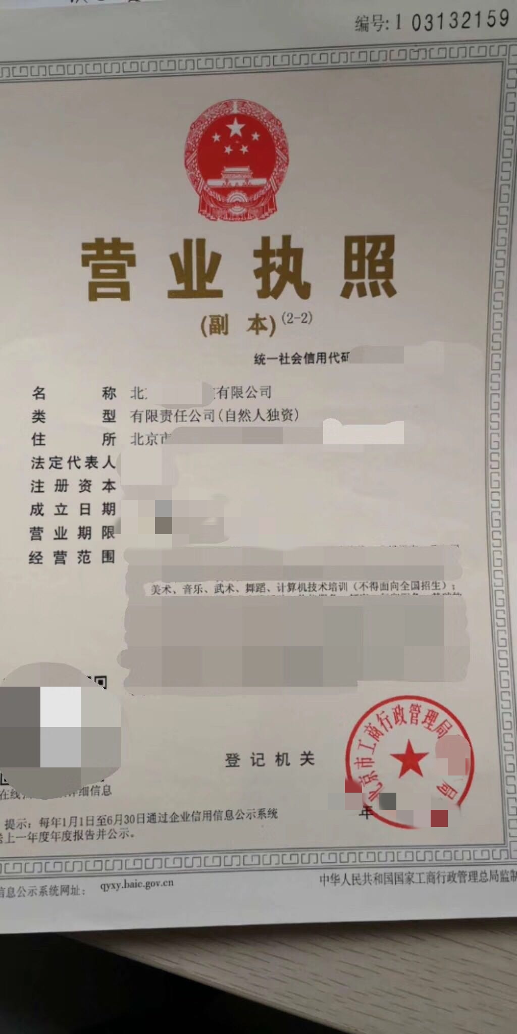 北京绿园视野信息技术研究院技术转让解析