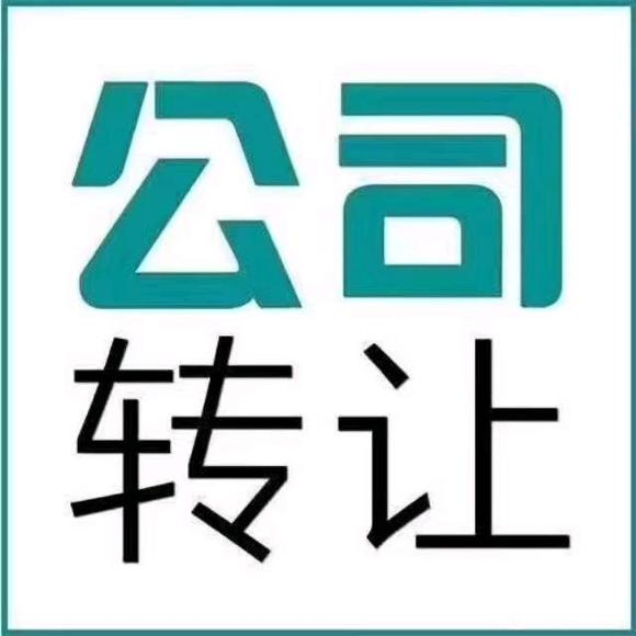 北京医学技术院和信息技术院的转让要求与流程解析